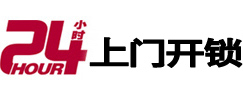 襄垣市极速锁行 - 襄垣极速开锁行